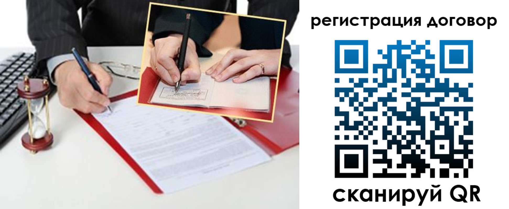 прописка в Новороссийске