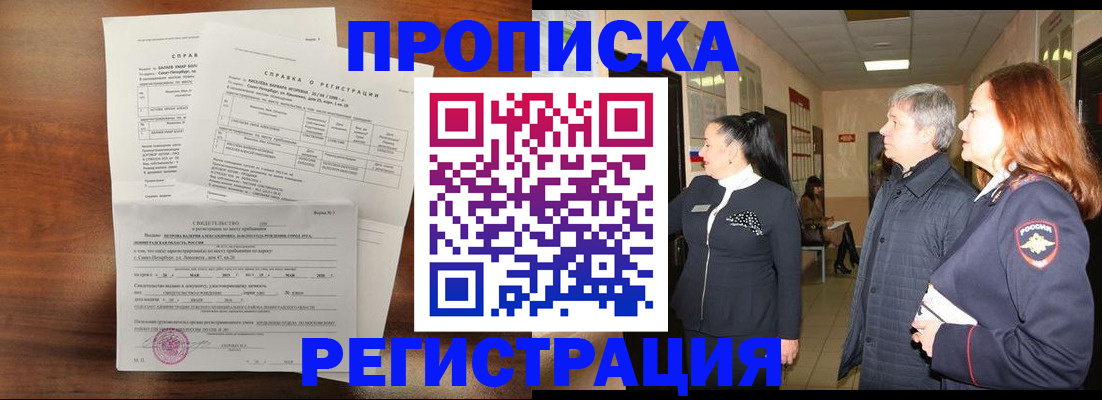 пропишу в квартире в Новороссийске