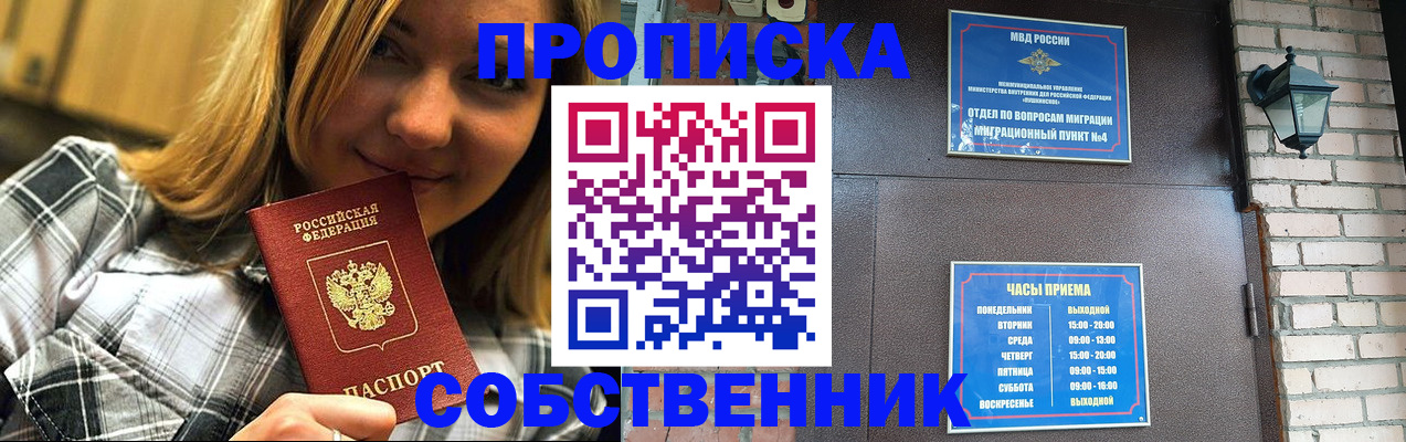 временная регистрация госуслуги в Новороссийске